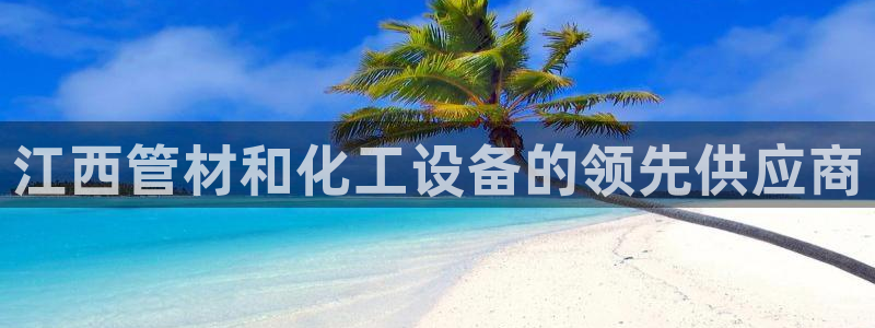 新航娱乐的创始人简介