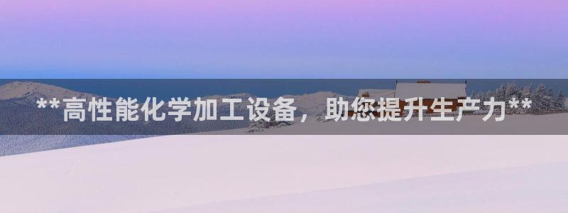 新航娱乐app官方免费下载苹果