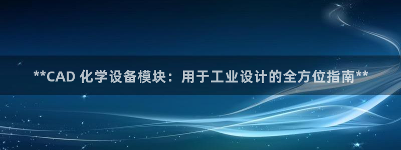 新航娱乐公司简介和历史背景介绍