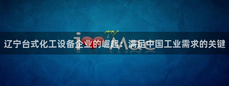 新航娱乐招商率合作 485624 怎么样