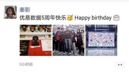初心如故，启创未来 优易五周年生日快乐，致敬兄弟科技
